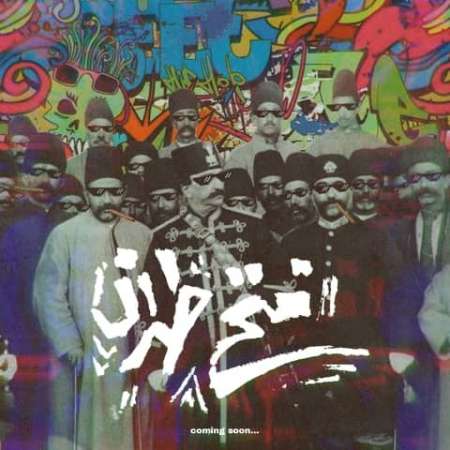 Sina Motazad – Fathe Tehran